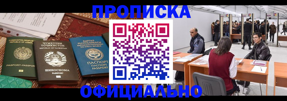 прописка в квартире в Ковылкино