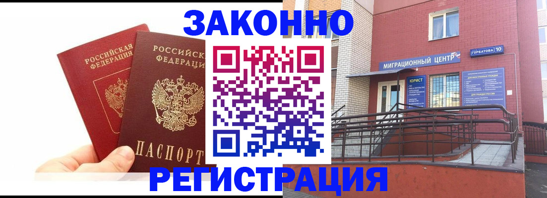 временная регистрация гарантия в Ковылкино